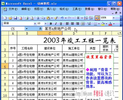 新手入门excel表格制作？如何快速掌握基本操作？  第2张