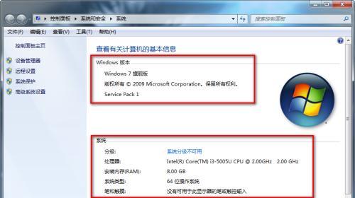 如何查看电脑配置参数？电脑配置参数有哪些常见问题？  第2张