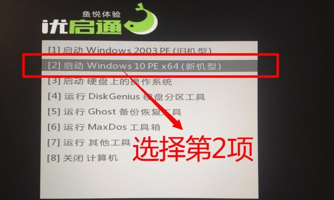 新手用u盘重新装电脑系统教程？步骤是什么？  第2张