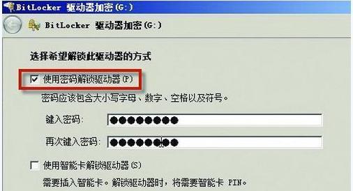 2024年电脑加密软件排行榜？哪些软件更安全可靠？  第3张