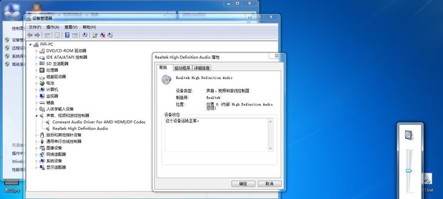电脑没声音怎么办？一键恢复方法是什么？  第3张