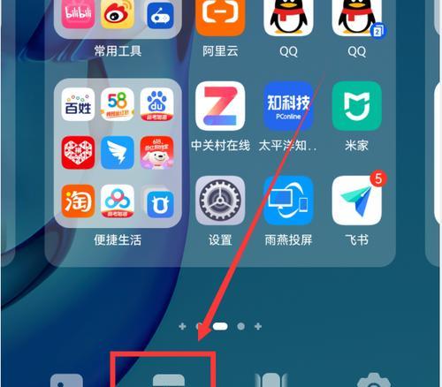 手机桌面图标丢失怎么一键恢复？操作步骤是什么？  第3张