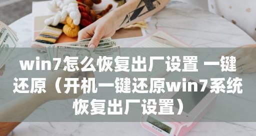 手机桌面图标丢失怎么一键恢复？操作步骤是什么？  第2张