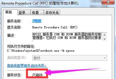 电脑开不了机怎么办？有哪些解决办法？  第3张