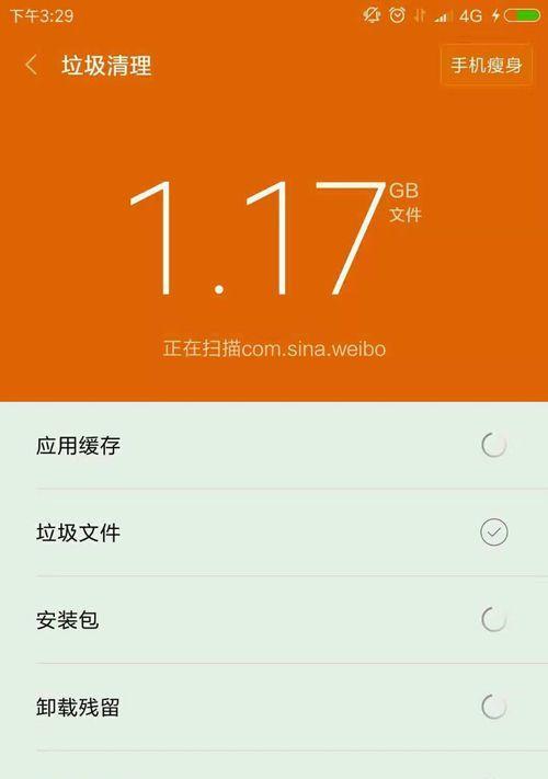 如何深度清理手机隐藏垃圾？隐藏垃圾清理的正确步骤是什么？  第2张
