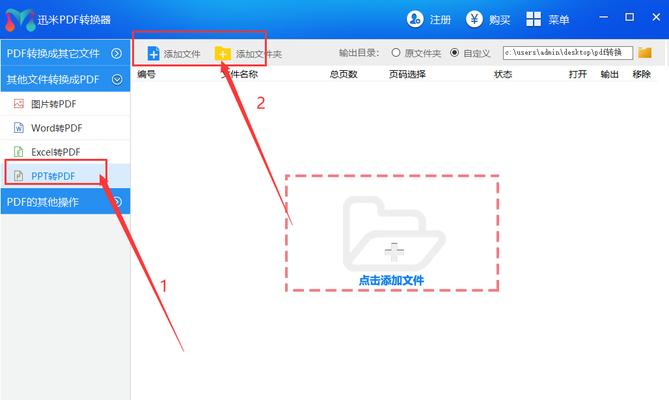 免费的图片转pdf软件有哪些？如何选择合适的转换工具？  第1张