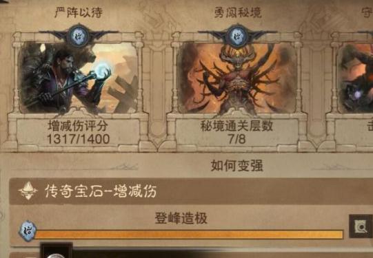 暗黑不朽0氪金如何选择职业？哪些职业最值得推荐？  第3张