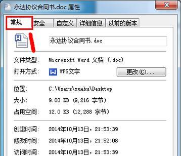 如何调出隐藏的文件夹？隐藏文件夹无法显示怎么办？  第3张