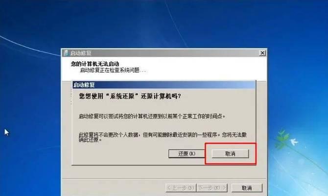 电脑忘记开机密码怎么办？简单方法快速找回！  第2张