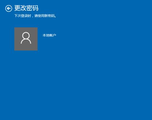 电脑忘记开机密码怎么办？简单方法快速找回！  第3张