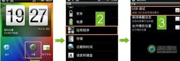 手机root权限开启方法是什么？如何安全获取root权限？  第2张