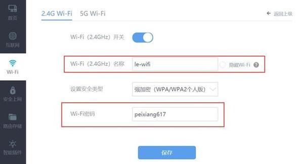 如何安全有效地重新设置wifi密码？遇到问题怎么办？  第2张