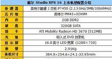 电脑的配置基本知识是什么？如何根据需求选择合适的电脑配置？  第3张