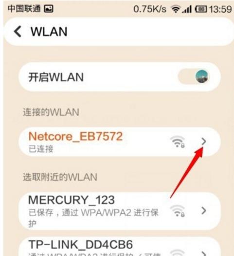 如何用手机查看忘记的wifi密码？步骤是什么？  第3张