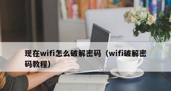 如何更改家庭WiFi密码？教程步骤是什么？  第2张