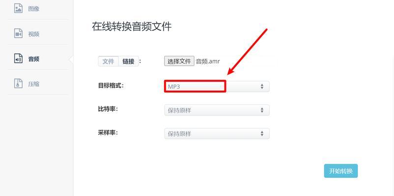 哪些免费软件可以将音频转换为mp3格式？转换后音质有损失吗？  第3张