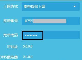 无线路由器密码忘记怎么办？如何重新设置密码？  第3张