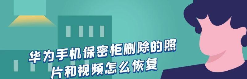 如何恢复误删的照片和视频？恢复步骤是什么？  第3张