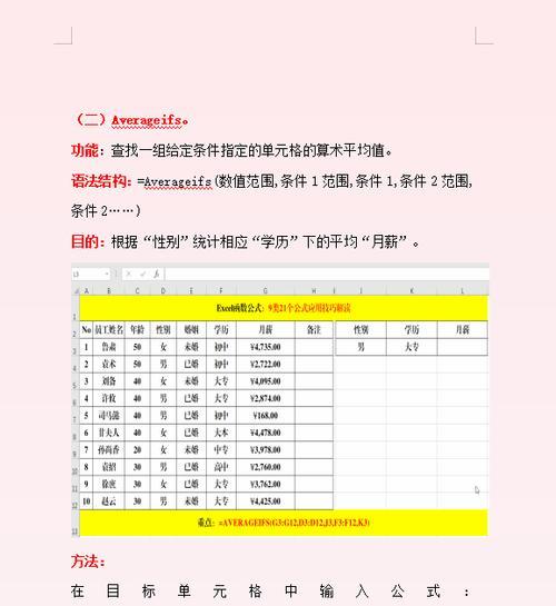 Excel条件函数公式怎么用？如何快速掌握Excel条件函数公式？  第3张