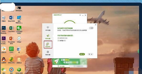 手机如何远程控制电脑？操作步骤和常见问题解答是什么？  第1张