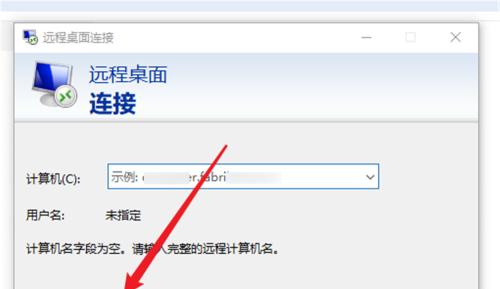 手机如何远程控制电脑？操作步骤和常见问题解答是什么？  第3张