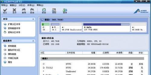 笔记本电脑硬盘分区教程图解？如何简单高效地进行分区？  第2张