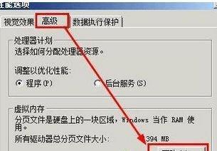 4g内存电脑如何设置虚拟内存？设置多少合适？  第3张
