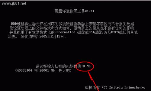 硬盘修复的简单方法？如何快速恢复硬盘数据？  第2张
