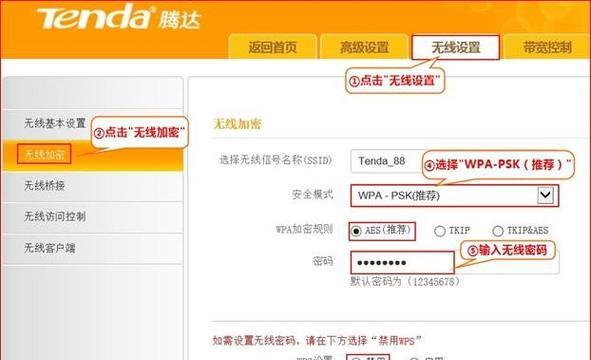 路由器wifi设置教程怎么进行？常见问题有哪些解决方法？  第2张