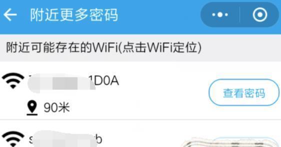 如何使用直接显示wifi密码神器？常见问题有哪些？  第3张