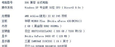 目前win7最高配置电脑配置是怎样的？如何升级以达到最佳性能？  第2张