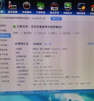 目前win7最高配置电脑配置是怎样的？如何升级以达到最佳性能？  第3张
