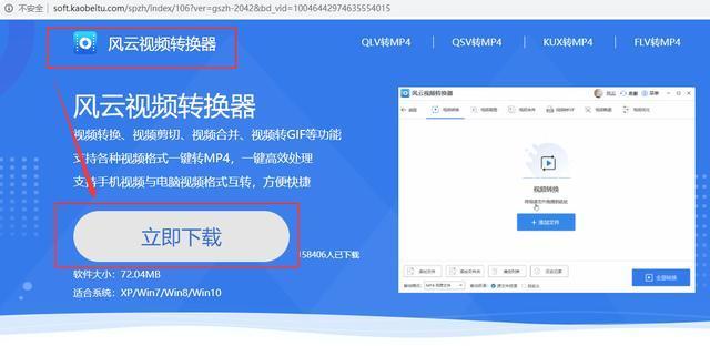 如何将视频转换为MP4格式？最简单的方法是什么？  第1张