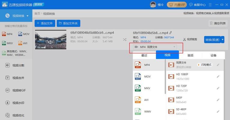 如何将视频转换为MP4格式？最简单的方法是什么？  第2张