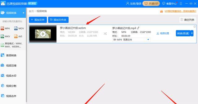 如何将视频转换为MP4格式？最简单的方法是什么？  第3张