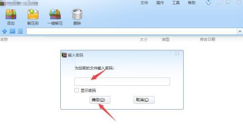 文件加密最简单的方法是什么？如何快速保护我的文件安全？  第1张