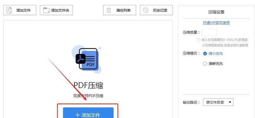 如何轻松减小PDF文件大小？有哪些有效技巧？  第2张