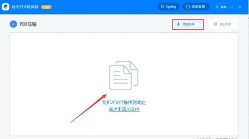 如何轻松减小PDF文件大小？有哪些有效技巧？  第3张