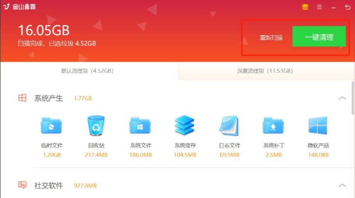 深度清理电脑垃圾软件推荐？哪些软件能有效清理电脑垃圾？  第1张