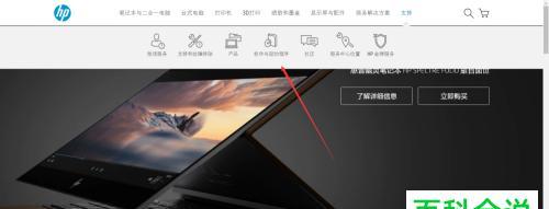 如何将惠普打印机连接到手机？教程步骤详解是什么？  第2张