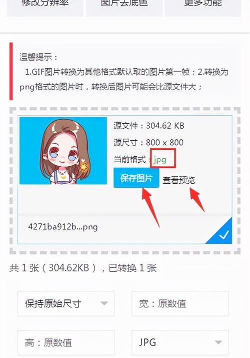 哪些免费软件可以转换jpg格式？如何选择最佳的转换工具？  第3张
