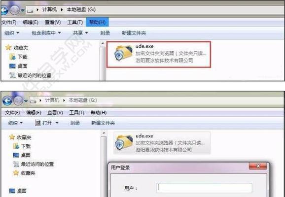 电脑加密软件排行榜？如何选择最安全的加密工具？  第3张