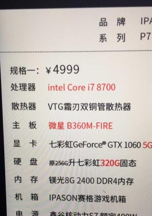5000元台式电脑配置单怎么选？哪些配置性价比高？  第3张