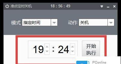 电脑定时关机指令代码怎么设置？常见问题有哪些？  第1张