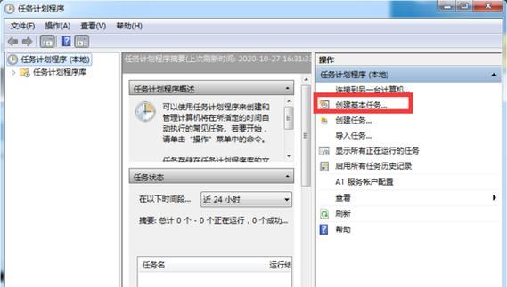 电脑定时关机指令代码怎么设置？常见问题有哪些？  第2张