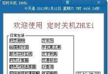 电脑定时关机指令代码怎么设置？常见问题有哪些？  第3张