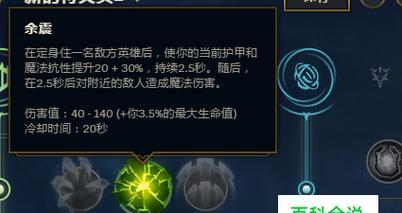 英雄联盟天赋系统如何选择？各天赋特点及常见问题解答？  第3张