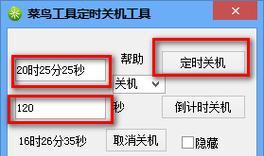 如何设置win7定时关机？win7定时关机设置步骤是什么？  第1张