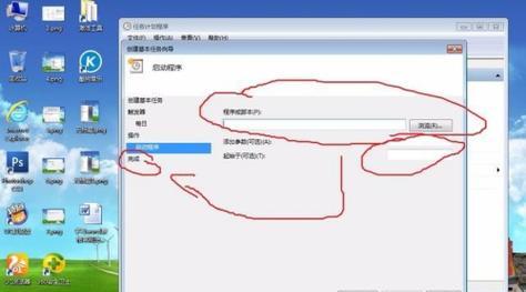 如何设置win7定时关机？win7定时关机设置步骤是什么？  第3张