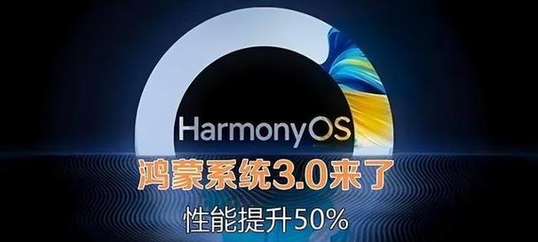 鸿蒙系统支持哪些手机型号？如何升级鸿蒙系统？  第1张